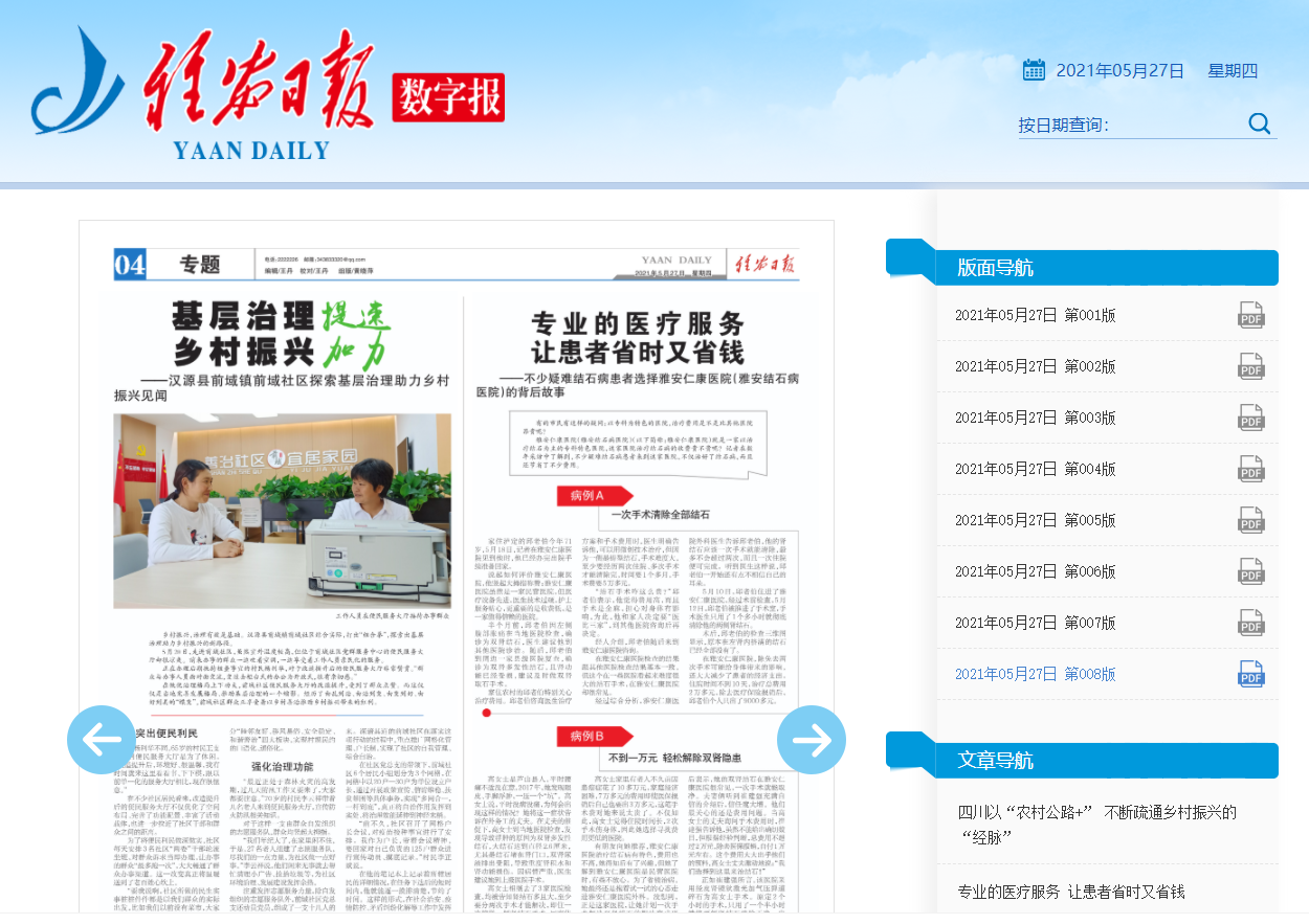 結(jié)石?？漆t(yī)院省時省錢
