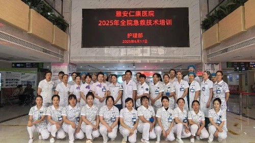 雅安仁康醫(yī)院開展全院護(hù)理人員急救技術(shù)操作培訓(xùn)和演練