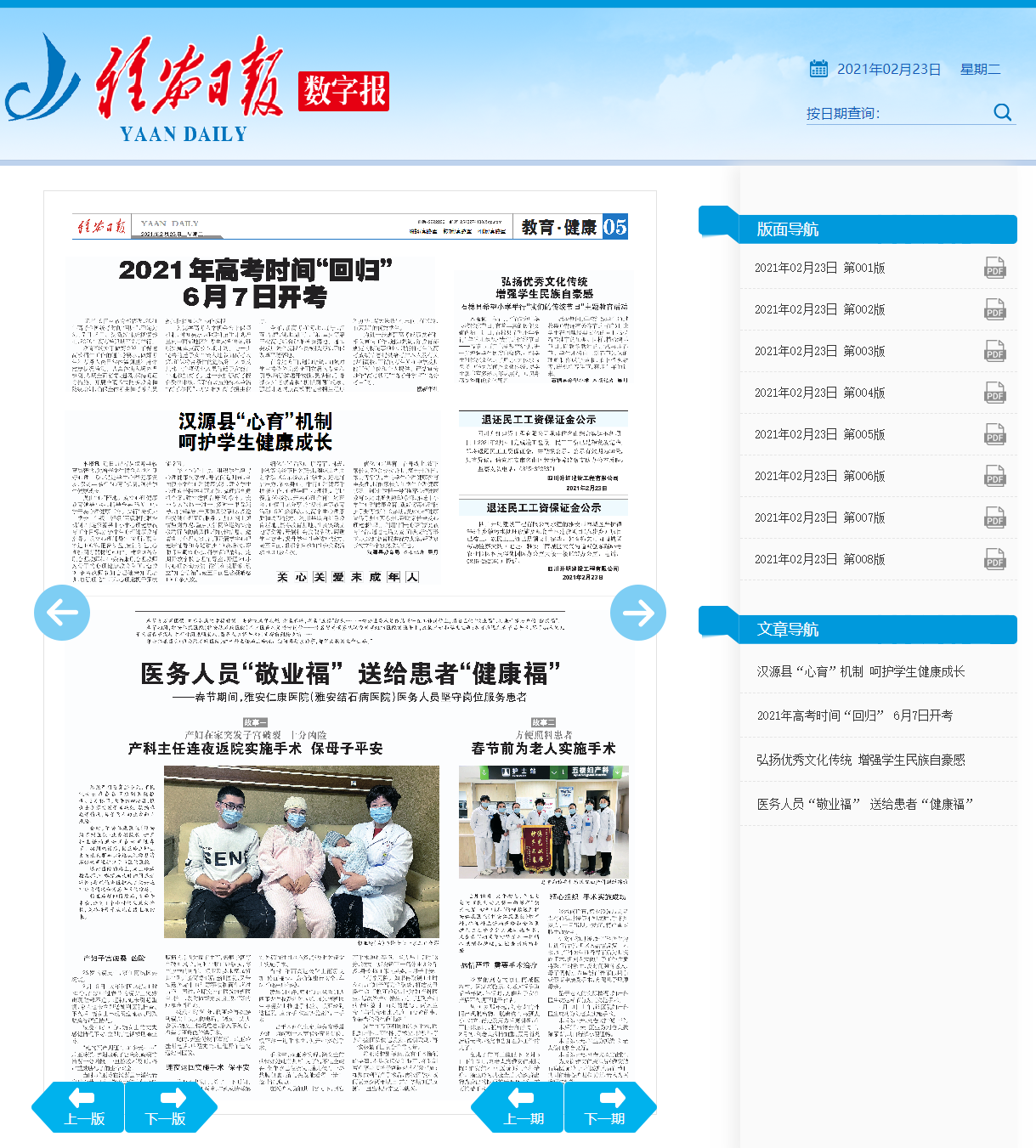 仁康醫(yī)務(wù)人員堅守崗位