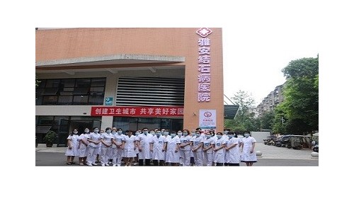 好消息！雅安仁康醫(yī)院正式冠名第二名稱：雅安結(jié)石病醫(yī)院