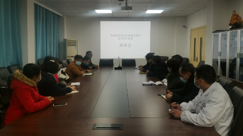 《雅安市集采試點擴圍相關(guān)藥品醫(yī)保支付標準》雅安仁康醫(yī)院培訓(xùn)會