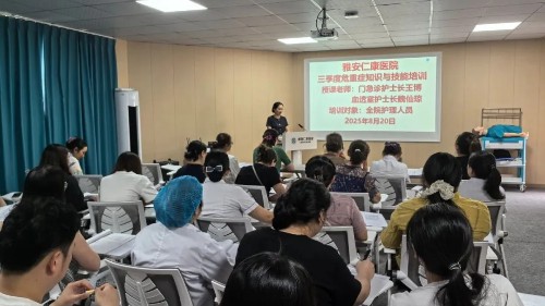 全面提升護(hù)理隊(duì)伍應(yīng)急救治能力雅安仁康醫(yī)院開(kāi)展危重癥知識(shí)與技能培訓(xùn)